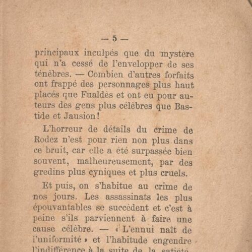 14 x 10 εκ. 160 σ. + 4 σ. χ.α., όπου στο εξώφυλλο μισοσκισμένη ετικέτα, όπου αν